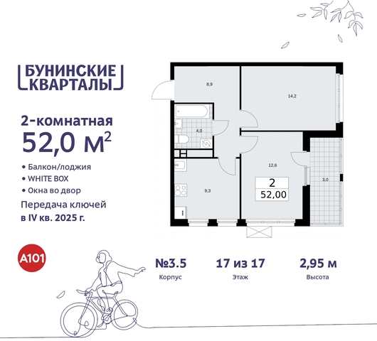 дом 2 ЖК Бунинские Кварталы метро Улица Горчакова метро Коммунарка Сосенское, Ольховая, Бунинская аллея фото