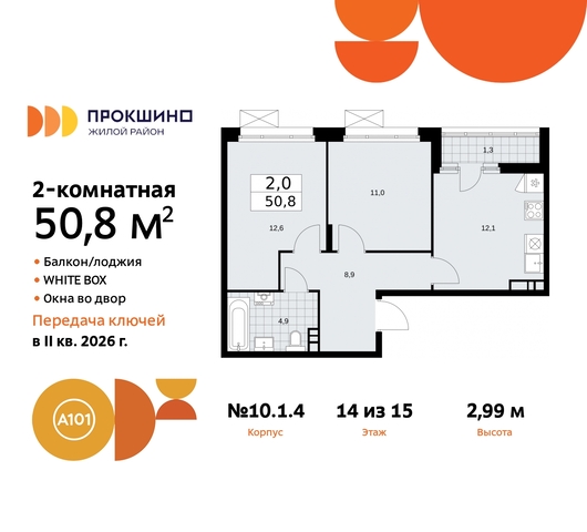 ЖК Прокшино 10/1 метро Теплый Стан метро Румянцево Сосенское, Филатов луг, корп. 4, Калужское, Прокшино, Саларьево фото