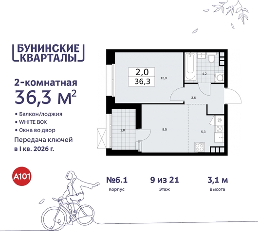 дом 2 ЖК Бунинские Кварталы метро Улица Горчакова метро Коммунарка Сосенское, Ольховая, Бунинская аллея фото