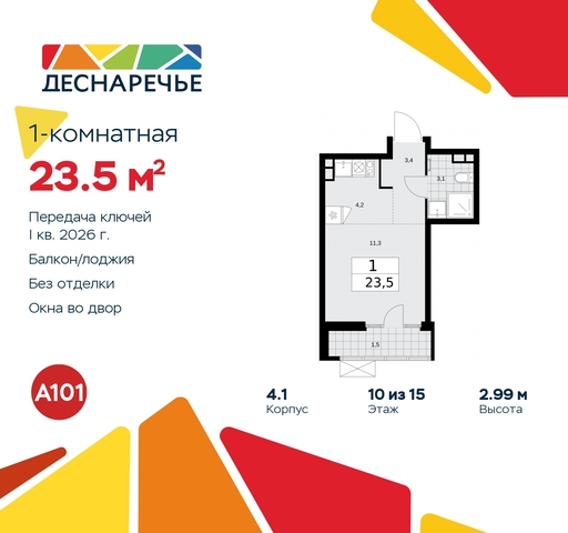 п Десеновское ул Мостовая 5 жилой район «Деснаречье» Филатов луг, Ольховая, Коммунарка фото