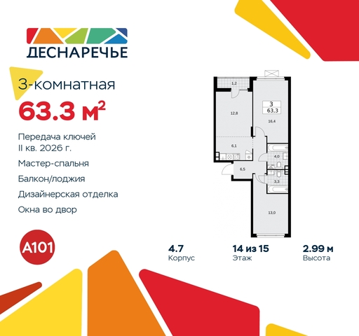 ул Мостовая 5 метро Прокшино метро Бунинская аллея жилой район «Деснаречье» Филатов луг, Ольховая, Коммунарка фото