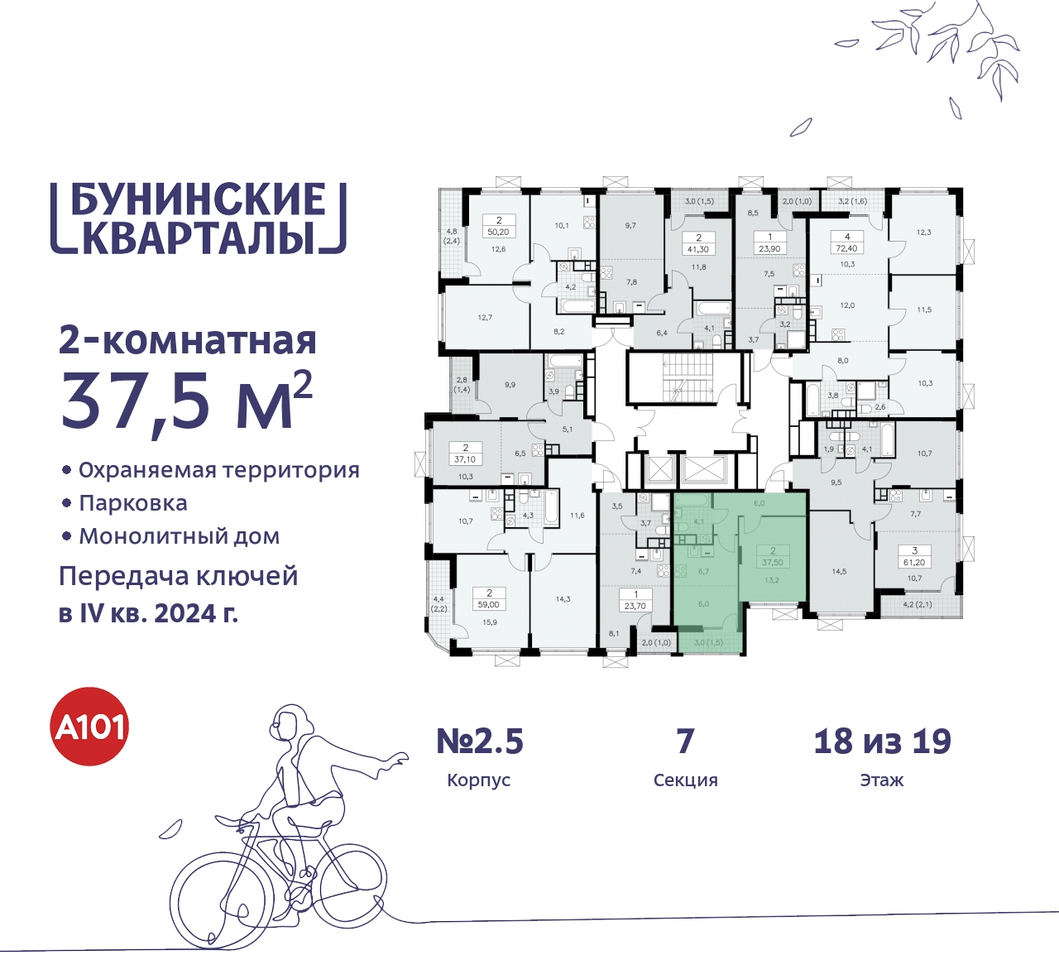 квартира г Москва п Сосенское пр-кт Куприна 2 ЖК Бунинские Кварталы метро Улица Горчакова метро Коммунарка Сосенское, Ольховая, Бунинская аллея фото 2