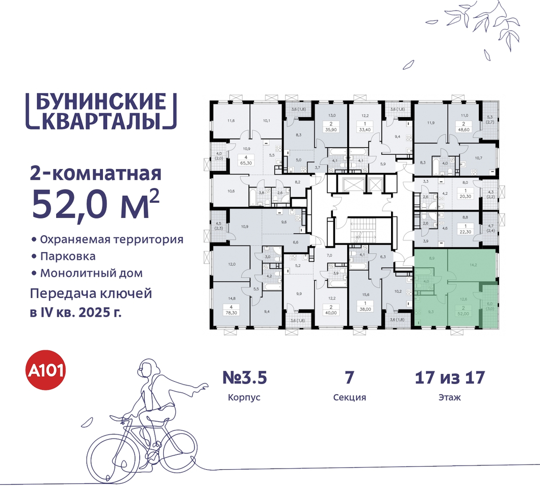 квартира г Москва п Сосенское пр-кт Куприна 2 ЖК Бунинские Кварталы метро Улица Горчакова метро Коммунарка Сосенское, Ольховая, Бунинская аллея фото 2