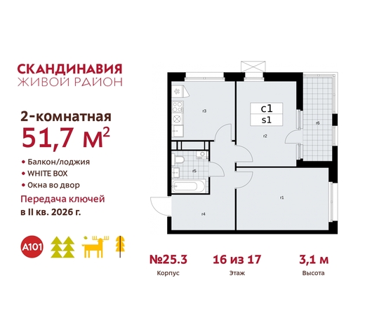 б-р Скандинавский 25/3 жилой район «Скандинавия» Сосенское, Бутово фото