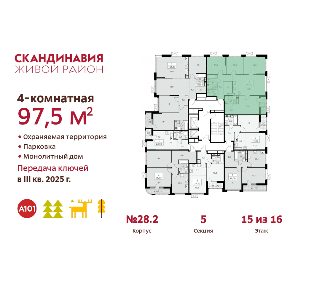 квартира г Москва п Сосенское жилой район «Скандинавия» Сосенское, жилой комплекс Скандинавия, 28. 2, Бутово фото 2