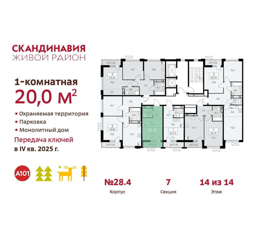 квартира г Москва п Сосенское жилой район «Скандинавия» Сосенское, жилой комплекс Скандинавия, 28. 4, Бутово фото 2