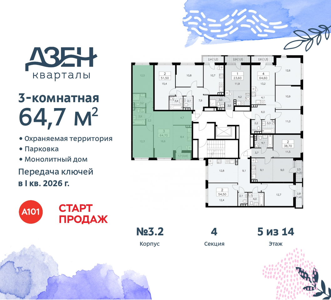 квартира г Москва п Сосенское метро Бунинская аллея метро Ольховая Сосенское, Дзен-кварталы, 2. 1, Коммунарка, Улица Горчакова, Бульвар адмирала Ушакова фото 2