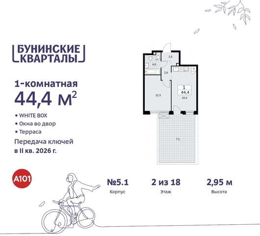 пр-кт Куприна 2 метро Улица Горчакова метро Коммунарка Сосенское, Ольховая, Бунинская аллея фото