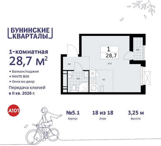 дом 2 ЖК Бунинские Кварталы метро Улица Горчакова метро Коммунарка Сосенское, Ольховая, Бунинская аллея фото