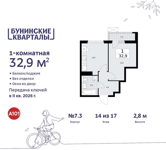 п Сосенское пр-кт Куприна 2 ЖК Бунинские Кварталы Сосенское, Ольховая, Бунинская аллея фото