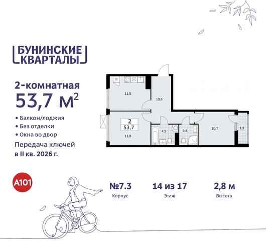 п Сосенское пр-кт Куприна 2 ЖК Бунинские Кварталы Сосенское, Ольховая, Бунинская аллея фото