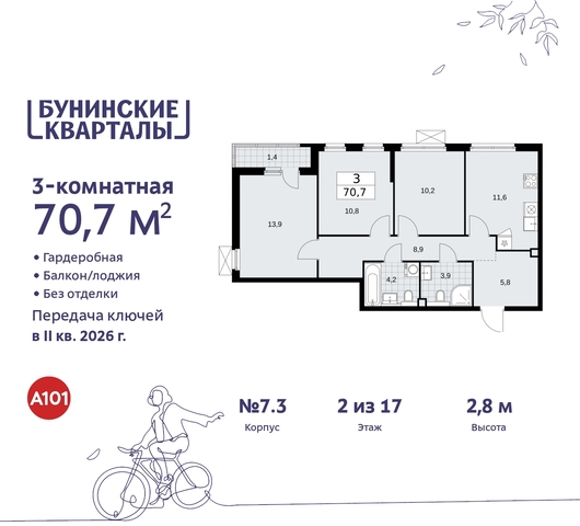 дом 2 ЖК Бунинские Кварталы метро Улица Горчакова метро Коммунарка Сосенское, Ольховая, Бунинская аллея фото