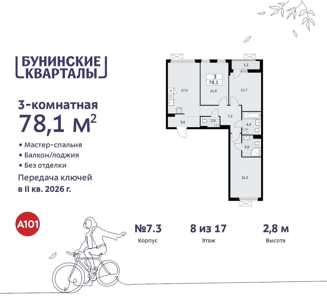 квартира г Москва п Сосенское пр-кт Куприна 2 ЖК Бунинские Кварталы метро Улица Горчакова метро Коммунарка Сосенское, Ольховая, Бунинская аллея фото 1