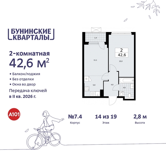 п Сосенское пр-кт Куприна 2 ЖК Бунинские Кварталы Сосенское, Ольховая, Бунинская аллея фото