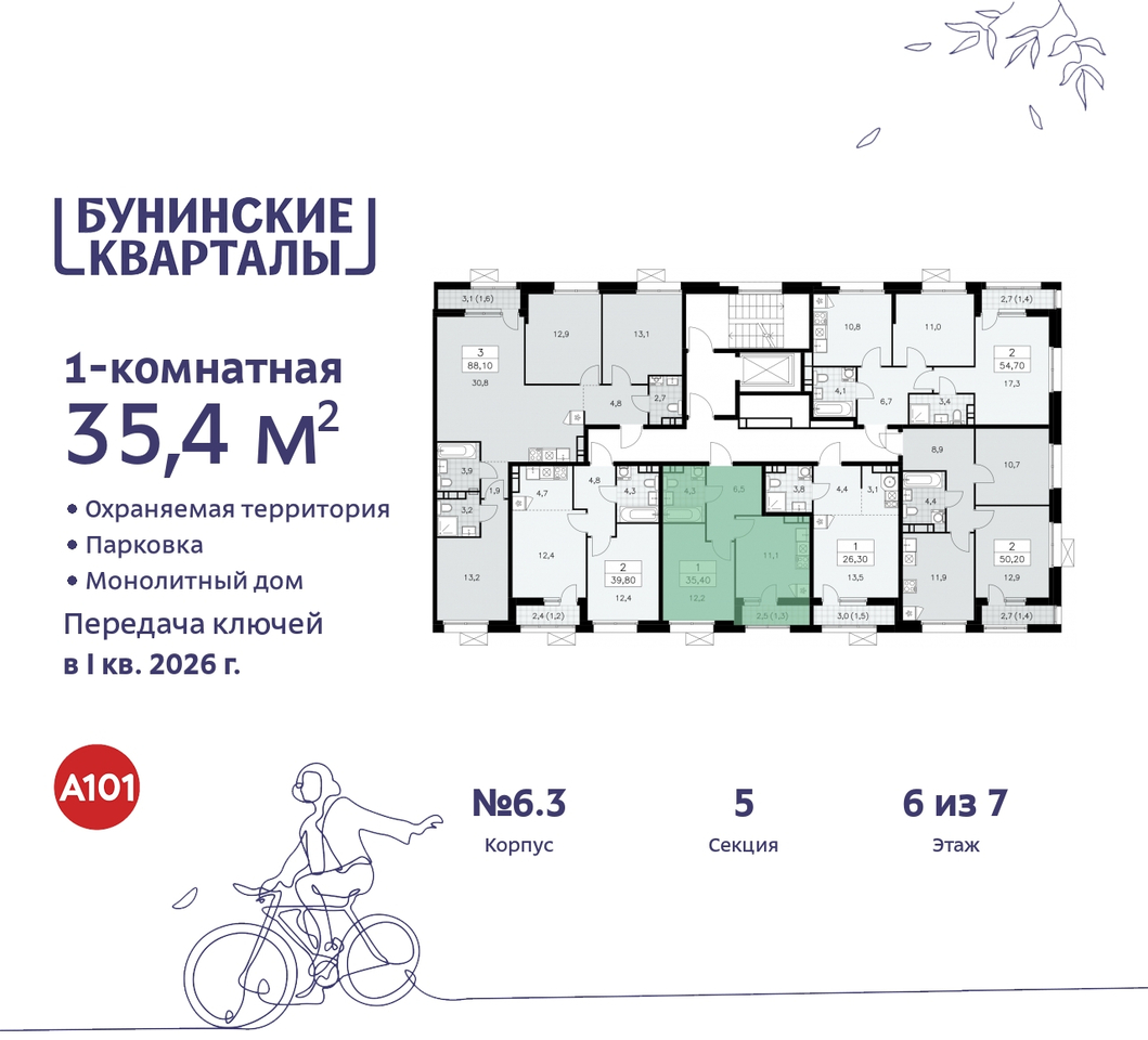 квартира г Москва п Сосенское пр-кт Куприна 2 ЖК Бунинские Кварталы метро Улица Горчакова метро Коммунарка Сосенское, Ольховая, Бунинская аллея фото 2