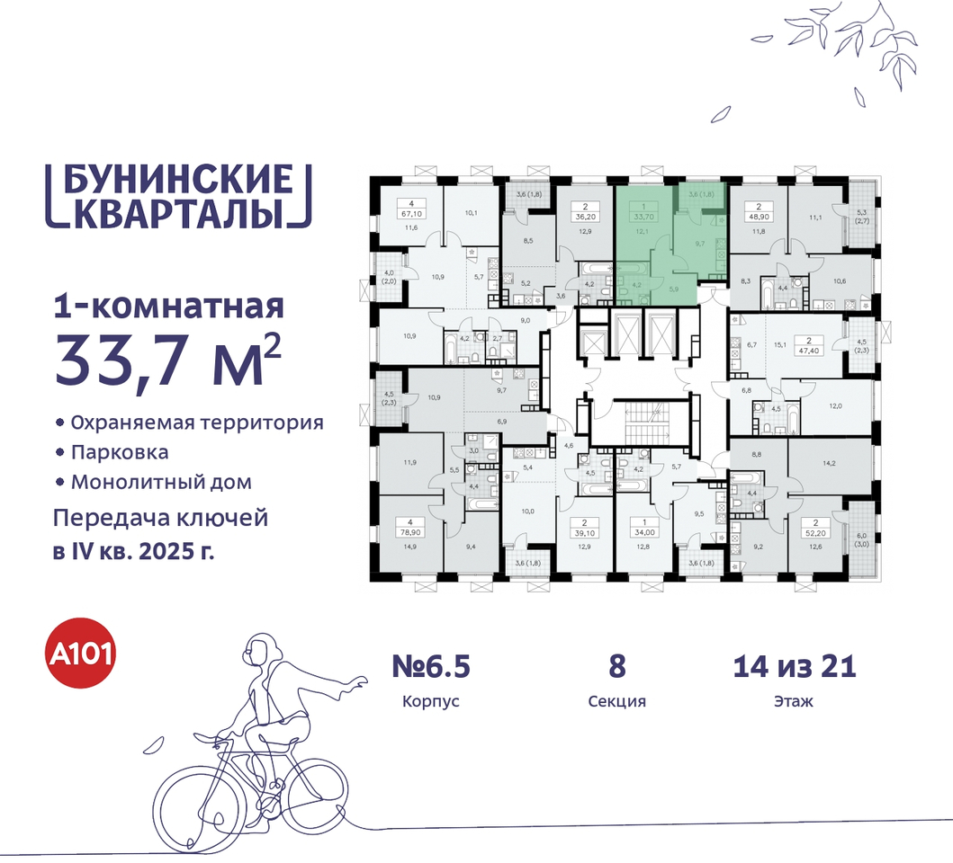 квартира г Москва п Сосенское пр-кт Куприна 2 ЖК Бунинские Кварталы метро Улица Горчакова метро Коммунарка Сосенское, Ольховая, Бунинская аллея фото 2