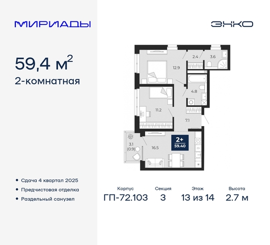 тракт Тобольский 103 фото