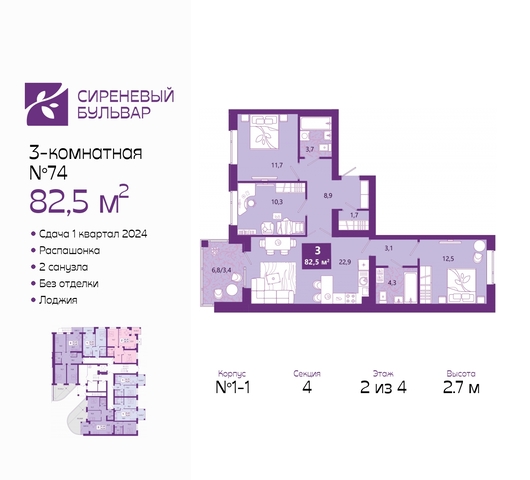 дом 27в ЖК «Сиреневый бульвар» фото