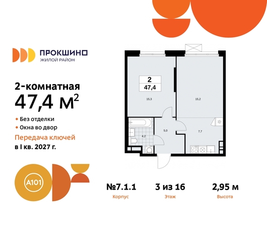 пр-кт Прокшинский 11 ЖК Прокшино метро Румянцево метро Теплый Стан Сосенское, Филатов луг, Калужское, Прокшино, Саларьево фото