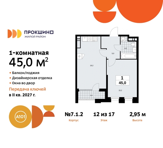 дом 11 ЖК Прокшино метро Румянцево метро Теплый Стан Сосенское, Филатов луг, Калужское, Прокшино, Саларьево фото