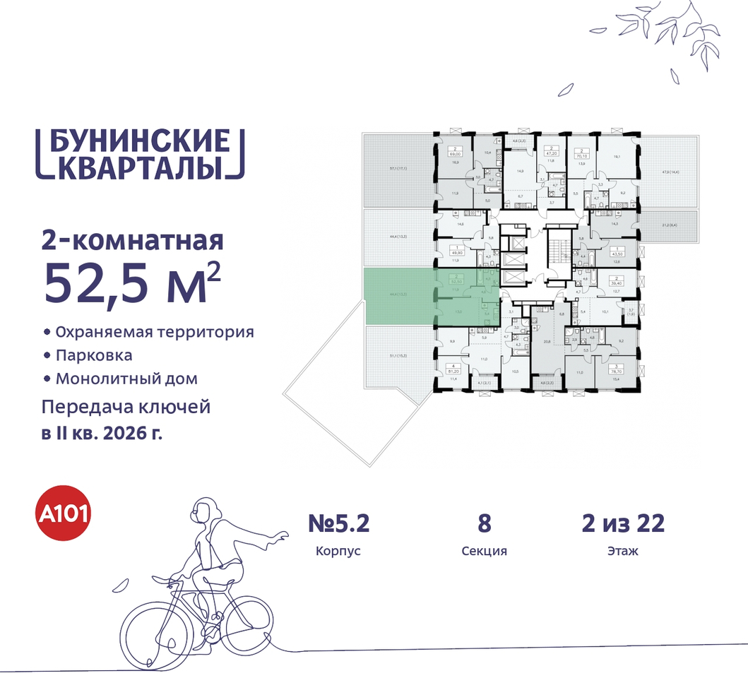 квартира г Москва п Сосенское пр-кт Куприна 2 ЖК Бунинские Кварталы метро Улица Горчакова метро Коммунарка Сосенское, Ольховая, Бунинская аллея фото 2