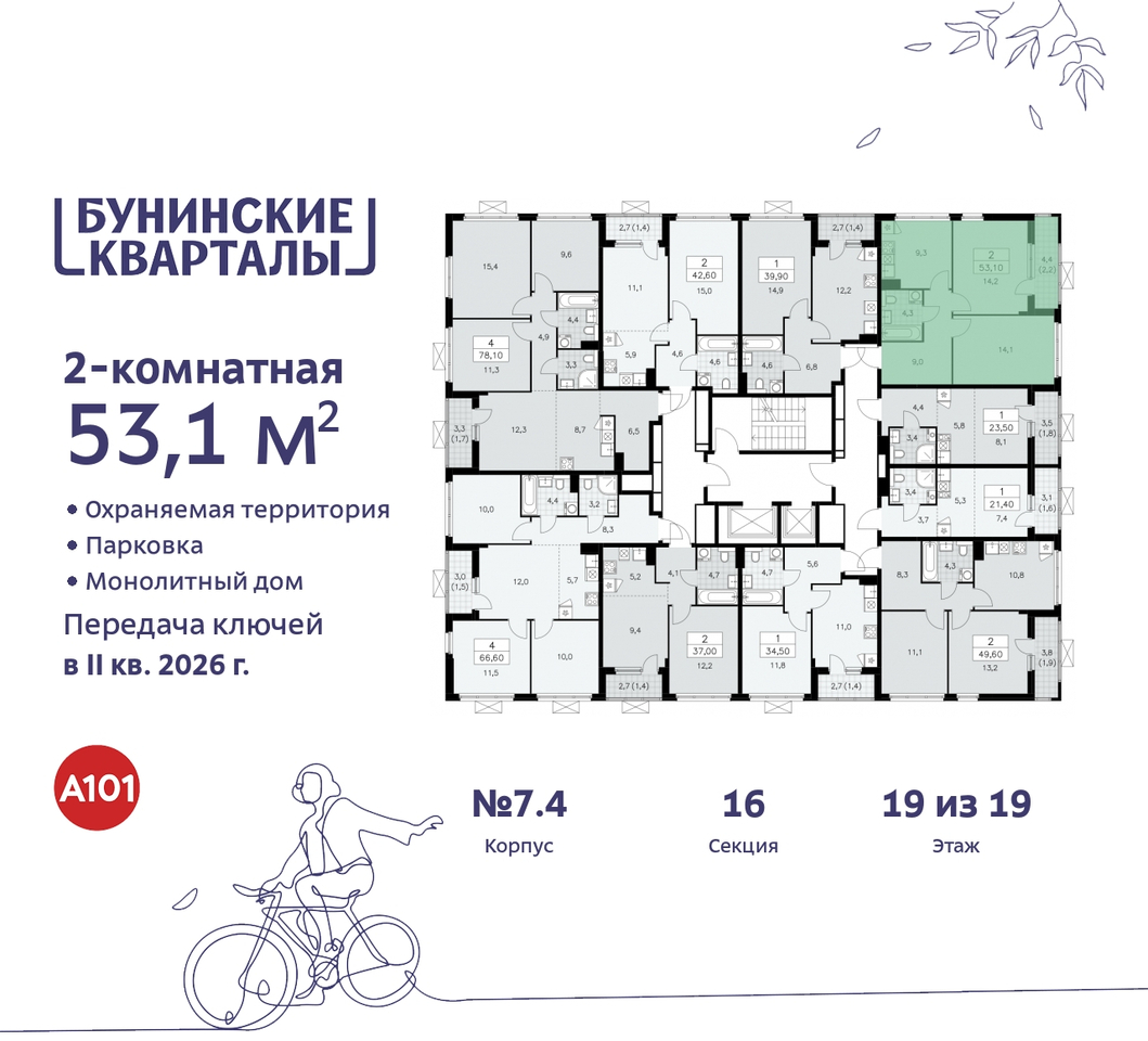 квартира г Москва п Сосенское пр-кт Куприна 2 ЖК Бунинские Кварталы метро Улица Горчакова метро Коммунарка Сосенское, Ольховая, Бунинская аллея фото 2