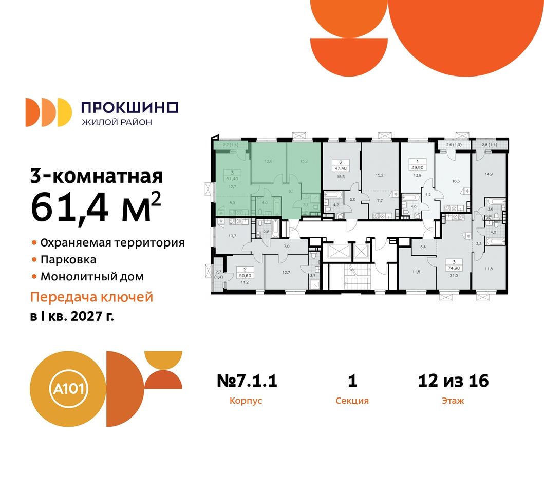 квартира г Москва п Сосенское д Прокшино пр-кт Прокшинский 11 ЖК Прокшино метро Румянцево метро Теплый Стан Сосенское, Филатов луг, Калужское, Прокшино, Саларьево фото 2