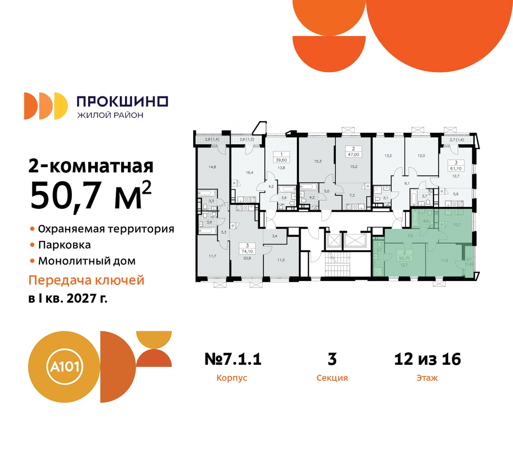 квартира г Москва п Сосенское д Прокшино пр-кт Прокшинский 11 ЖК Прокшино метро Румянцево метро Теплый Стан Сосенское, Филатов луг, Калужское, Прокшино, Саларьево фото 2