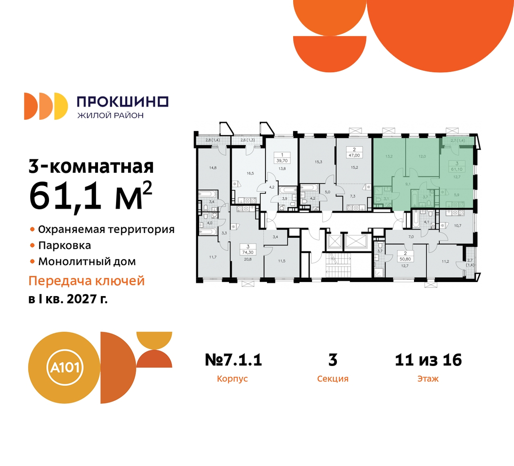 квартира г Москва п Сосенское д Прокшино пр-кт Прокшинский 11 ЖК Прокшино метро Румянцево метро Теплый Стан Сосенское, Филатов луг, Калужское, Прокшино, Саларьево фото 2