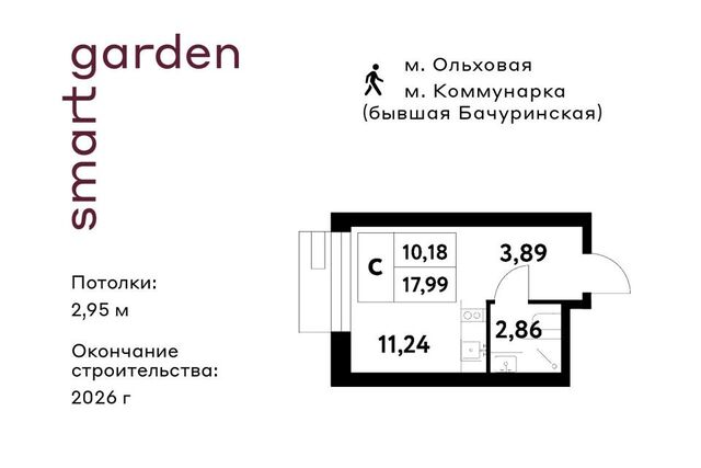 Новомосковский административный округ, Жилой комплекс Smart Garden фото