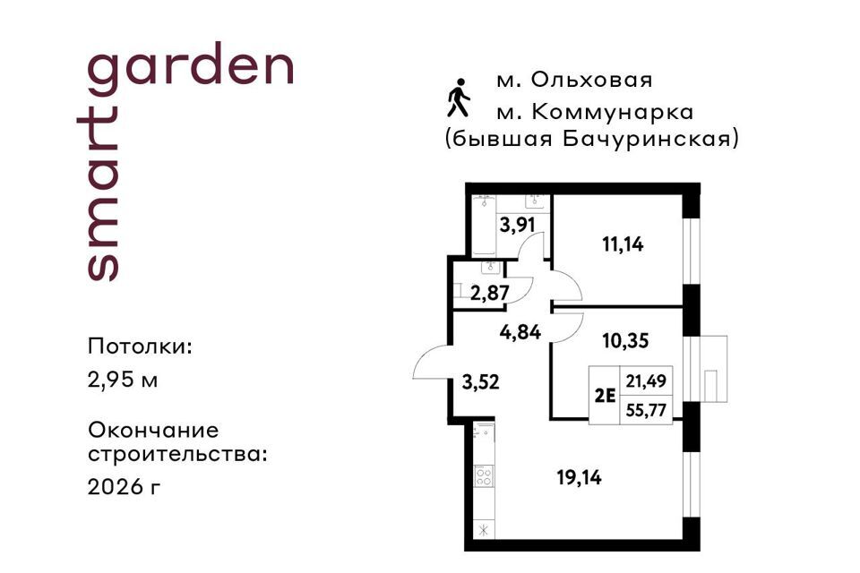 квартира г Москва п Сосенское п Газопровод Новомосковский административный округ, Жилой комплекс Smart Garden фото 1