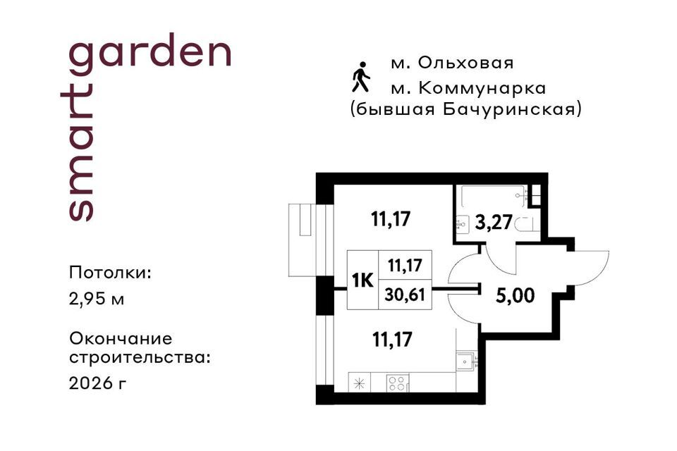 квартира г Москва п Сосенское п Газопровод Новомосковский административный округ, Жилой комплекс Smart Garden фото 1