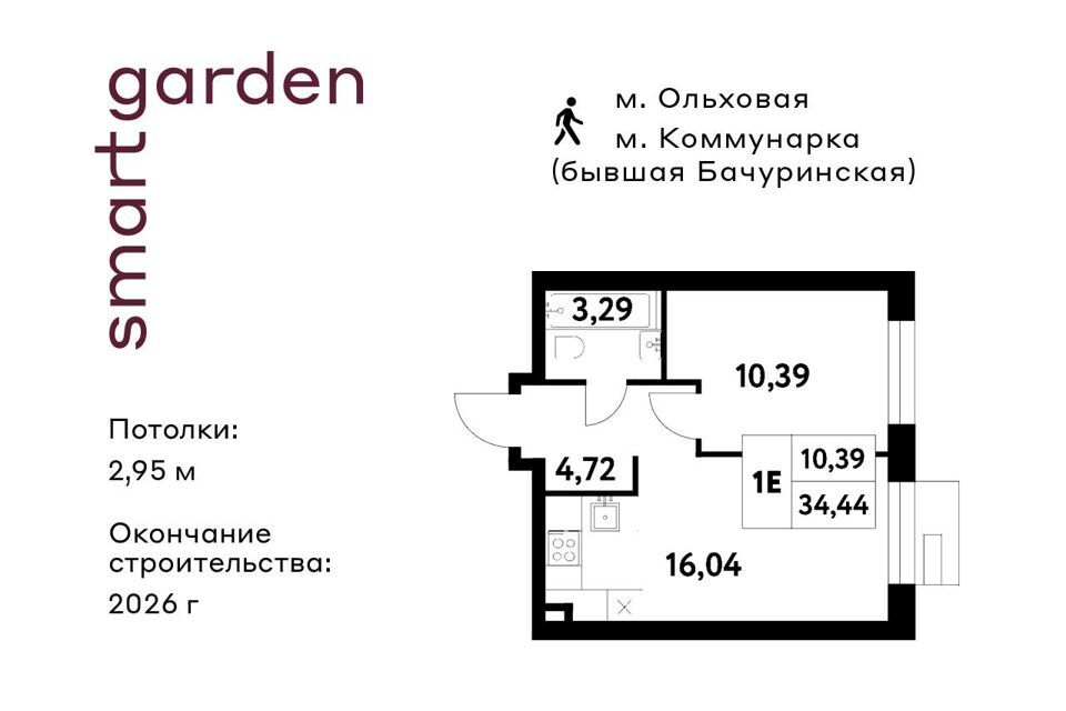 квартира г Москва Новомосковский административный округ, Жилой комплекс Smart Garden фото 1