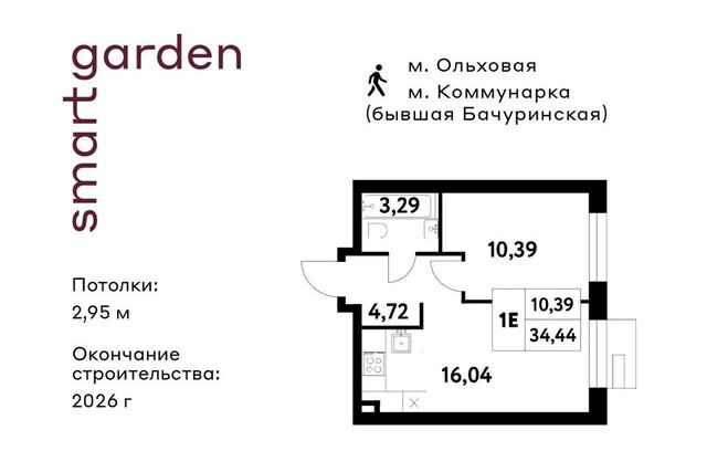 Новомосковский административный округ, Жилой комплекс Smart Garden фото