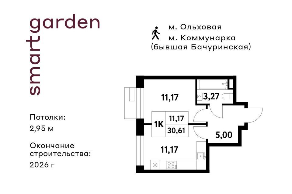 квартира г Москва п Сосенское п Газопровод Новомосковский административный округ, Жилой комплекс Smart Garden фото 1