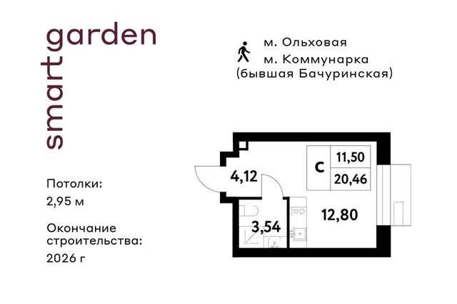 Новомосковский административный округ, Жилой комплекс Smart Garden фото