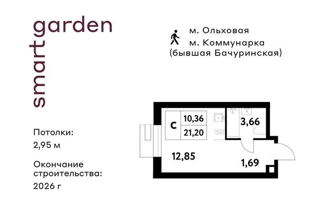 Новомосковский административный округ, Жилой комплекс Smart Garden фото