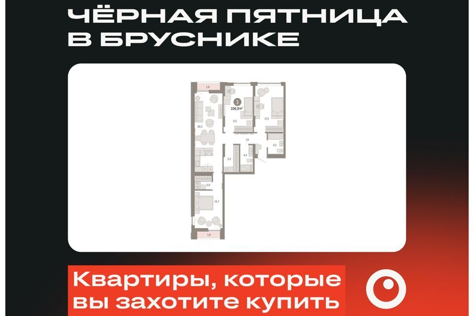 квартира г Екатеринбург Екатеринбург, Шишимская горка, жилой комплекс, муниципальное образование фото 1