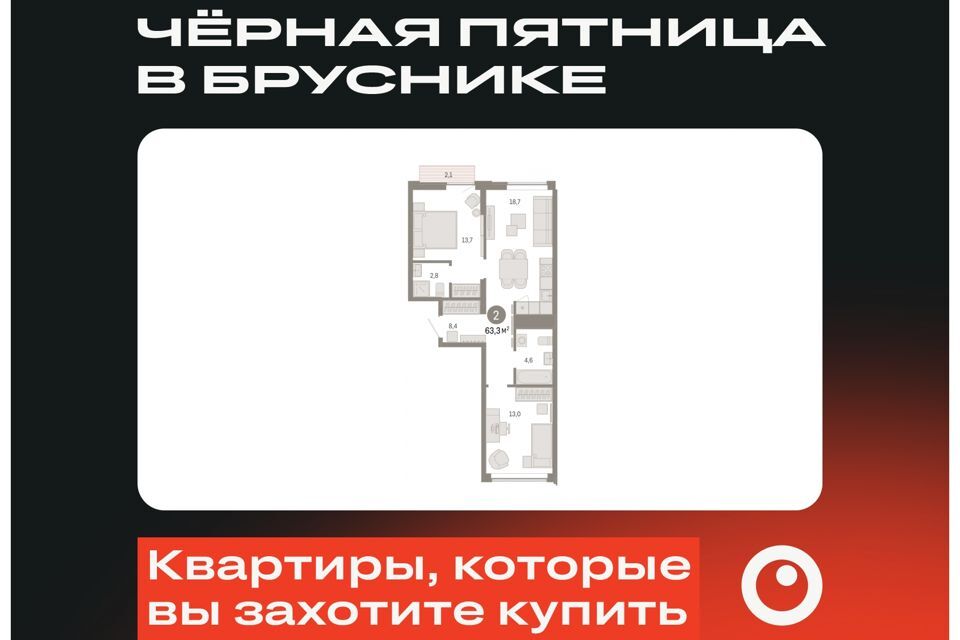 квартира г Екатеринбург Екатеринбург, Шишимская горка, жилой комплекс, муниципальное образование фото 1