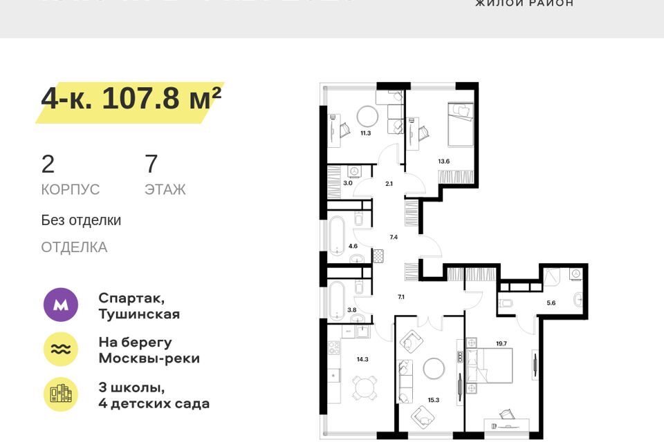 квартира г Москва ул Лётная 95б/2 Северо-Западный административный округ фото 1