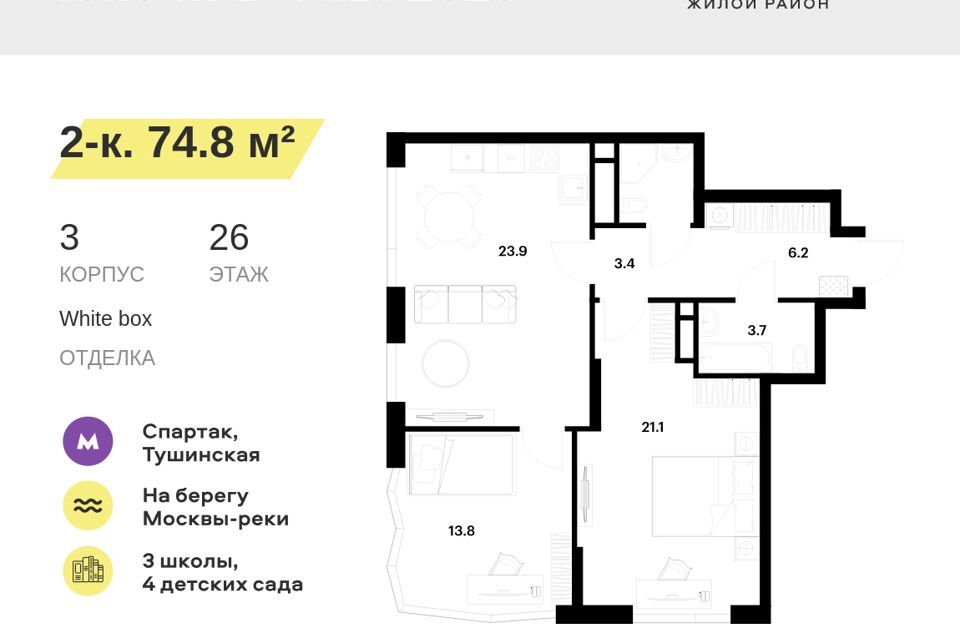 квартира г Москва ул Лётная 95б/2 Северо-Западный административный округ фото 1