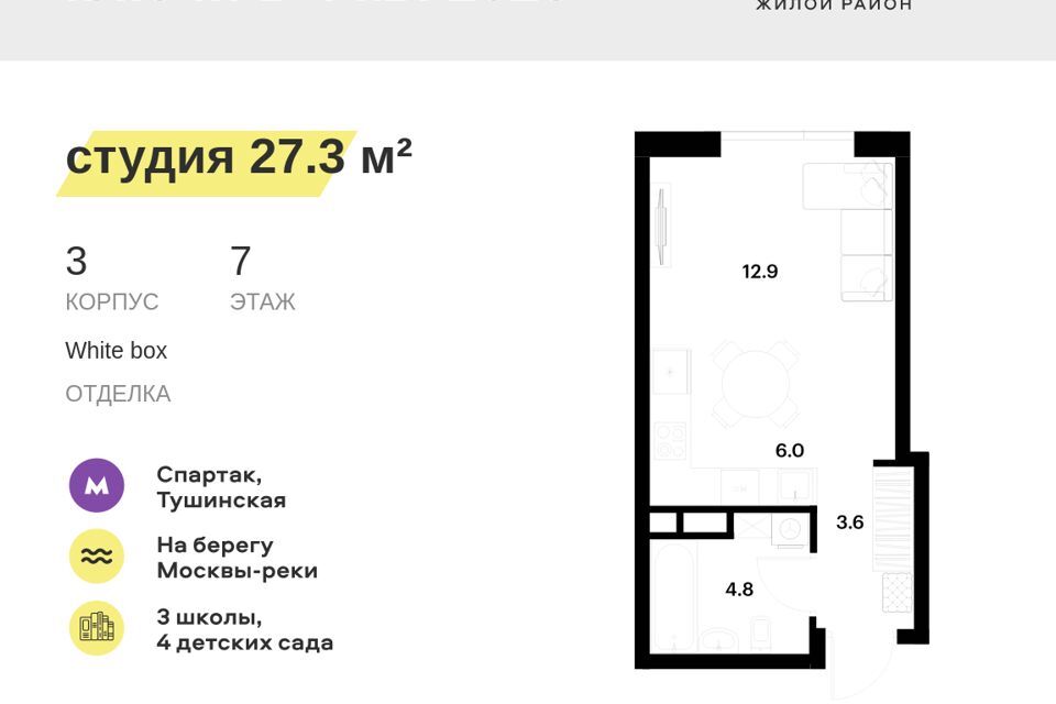 квартира г Москва ул Лётная 95б/2 Северо-Западный административный округ фото 1