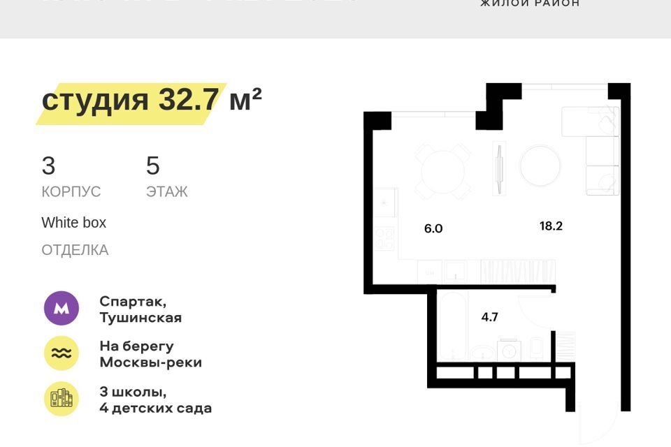 квартира г Москва ул Лётная 95б/2 Северо-Западный административный округ фото 1