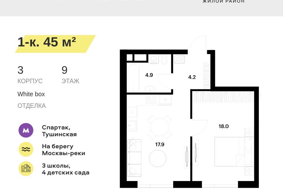 квартира г Москва ул Лётная 95б/2 Северо-Западный административный округ фото 1