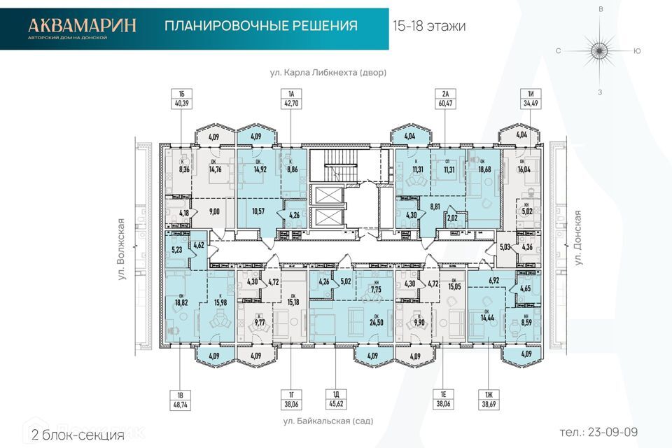 квартира г Иркутск ул Донская 5а Иркутск городской округ фото 2