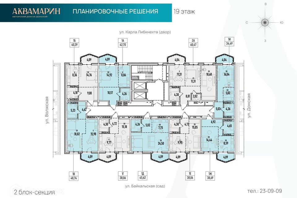 квартира г Иркутск ул Донская 5а Иркутск городской округ фото 2