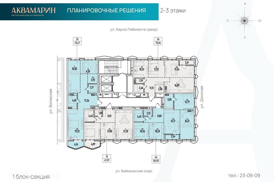 квартира г Иркутск ул Донская 5а Иркутск городской округ фото 2