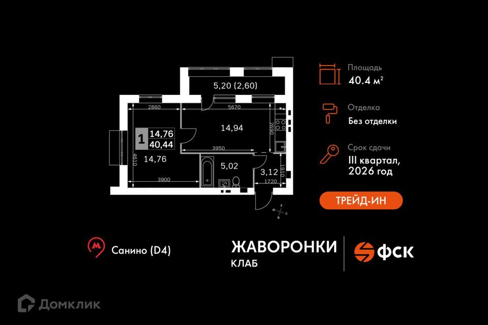 квартира городской округ Одинцовский д. Митькино фото 1