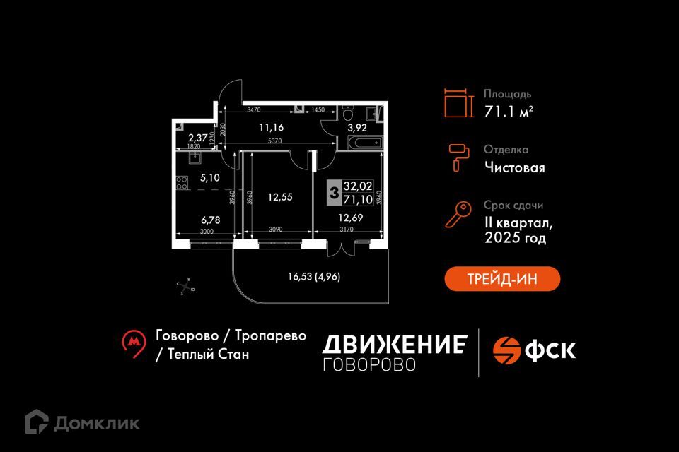 квартира г Москва п Московский д Говорово Новомосковский административный округ, МКАД, 47-й километр, 9с 1 фото 1