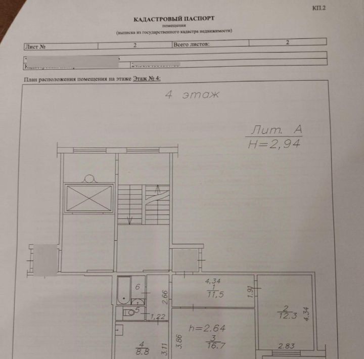 квартира г Красноярск р-н Советский ул 3 Августа 20д фото 8